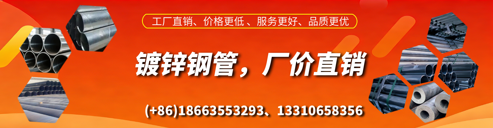 樟树精密镀锌钢管厂家